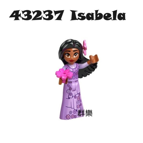 【群樂】LEGO 43237 人偶 Isabela