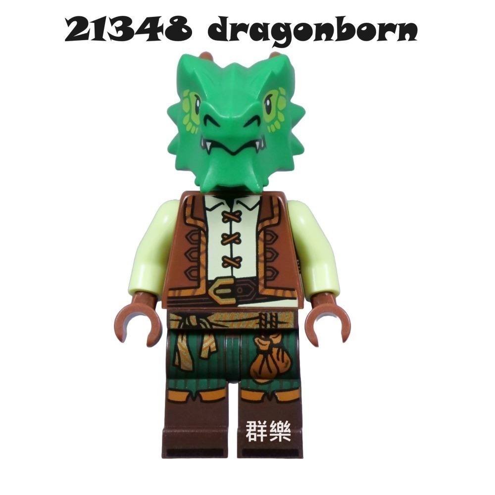 【群樂】LEGO 21348 人偶 dragonborn