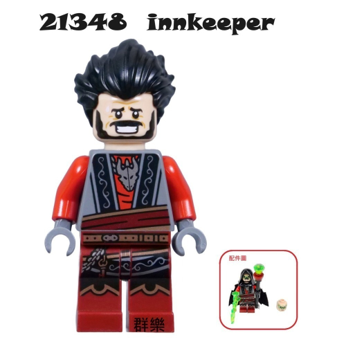 【群樂】LEGO 21348 人偶 innkeeper