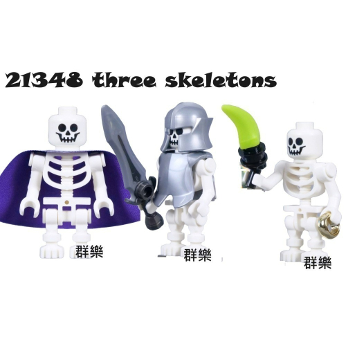 【群樂】LEGO 21348 人偶 three skeletons
