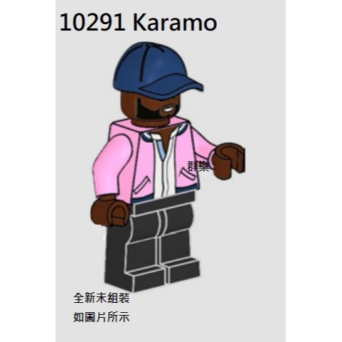 【群樂】LEGO 10291 人偶 Karamo
