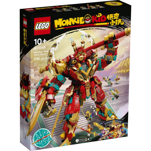 【群樂】建議選郵寄 盒組 LEGO 80045 Monkie Kid-齊天大聖終極變形機甲