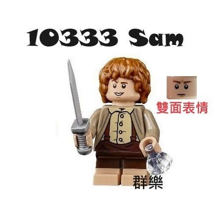 【群樂】LEGO 10333 人偶 Sam