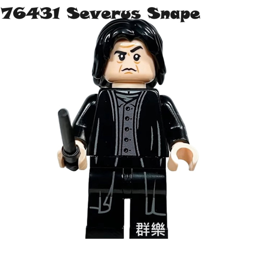 【群樂】LEGO 76431 人偶 Severus Snape