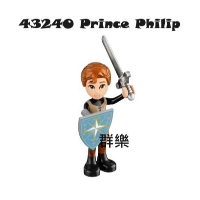 【群樂】LEGO 43240 人偶 Prince Philip