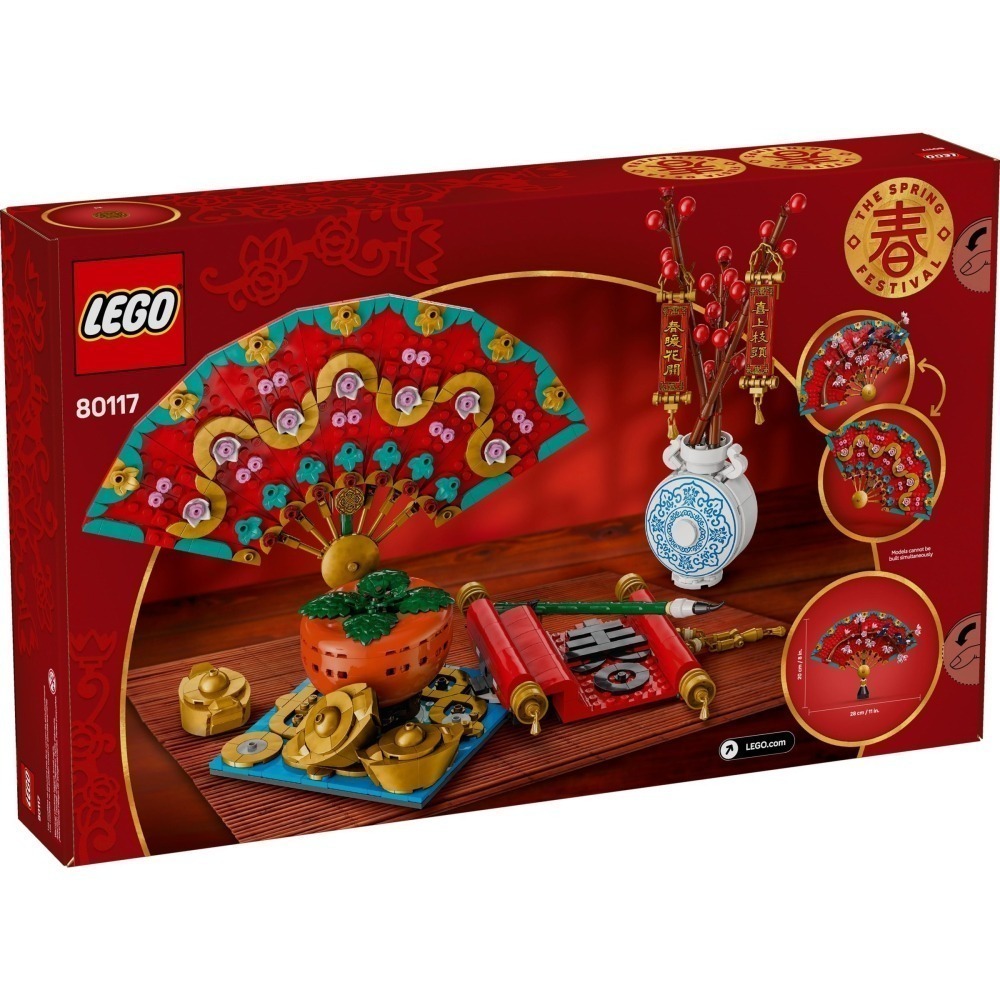 可刷卡 【群樂】建議選郵寄 盒組 樂高 LEGO 80117 Chinese Festivals-五福迎春-細節圖4