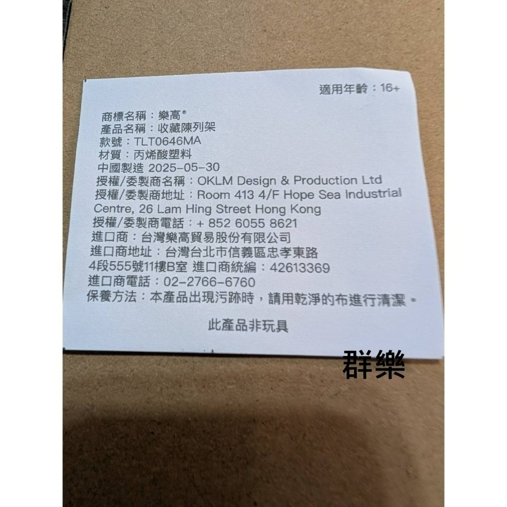 【群樂】盒組 LEGO 航海王 海賊王 懸賞令 收藏展示盒 包含八種懸賞令各一片 TLT0646MA-細節圖2