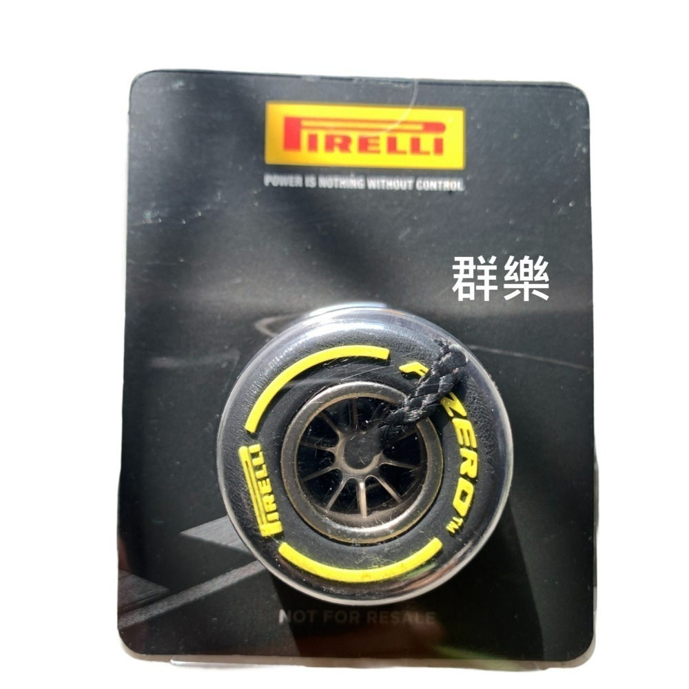 【群樂】倍耐力輪胎鑰匙圈 五種顏色款式 如規格敘述-細節圖3