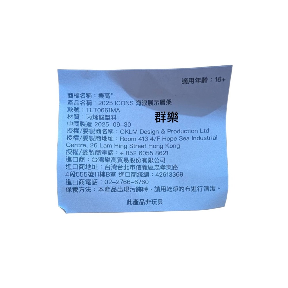 【群樂】建議選郵寄 盒組 LEGO 神鬼奇航 海浪展示架 10365 黑珍珠 史傑克的海盜船  專用展示架  可參考-細節圖2