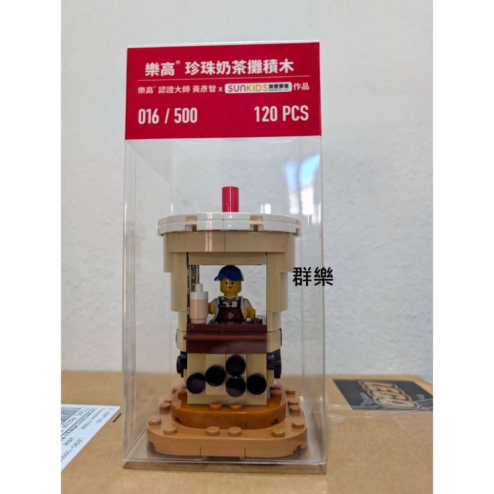 【群樂】盒組 LEGO 樂高 珍珠奶茶攤積木-規格圖1