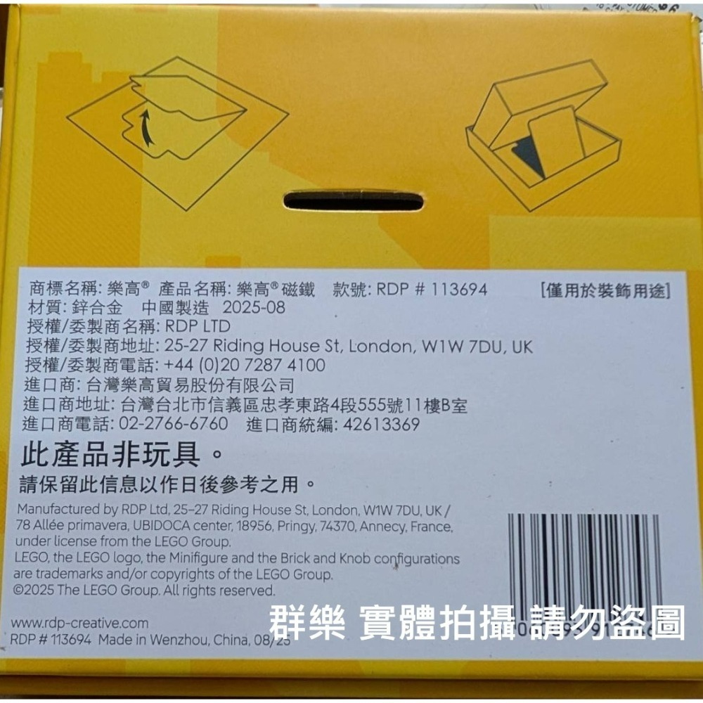 【群樂】盒組 LEGO 113694 樂高 磁鐵 台北紀念磁鐵 101-細節圖3