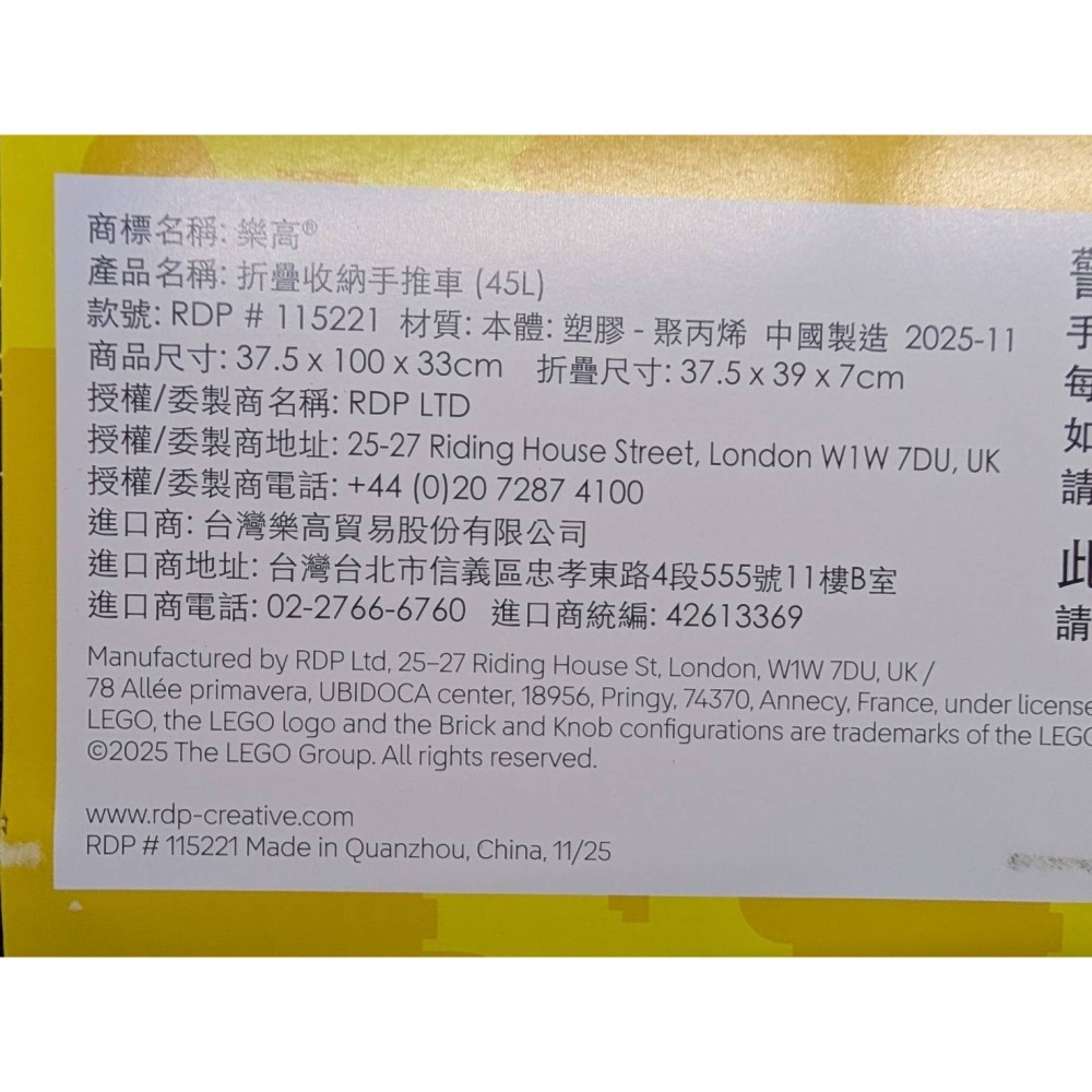 【群樂】建議選郵寄 盒組 LEGO 115221 樂高 摺疊收納手推車 四輪拉桿車-細節圖7