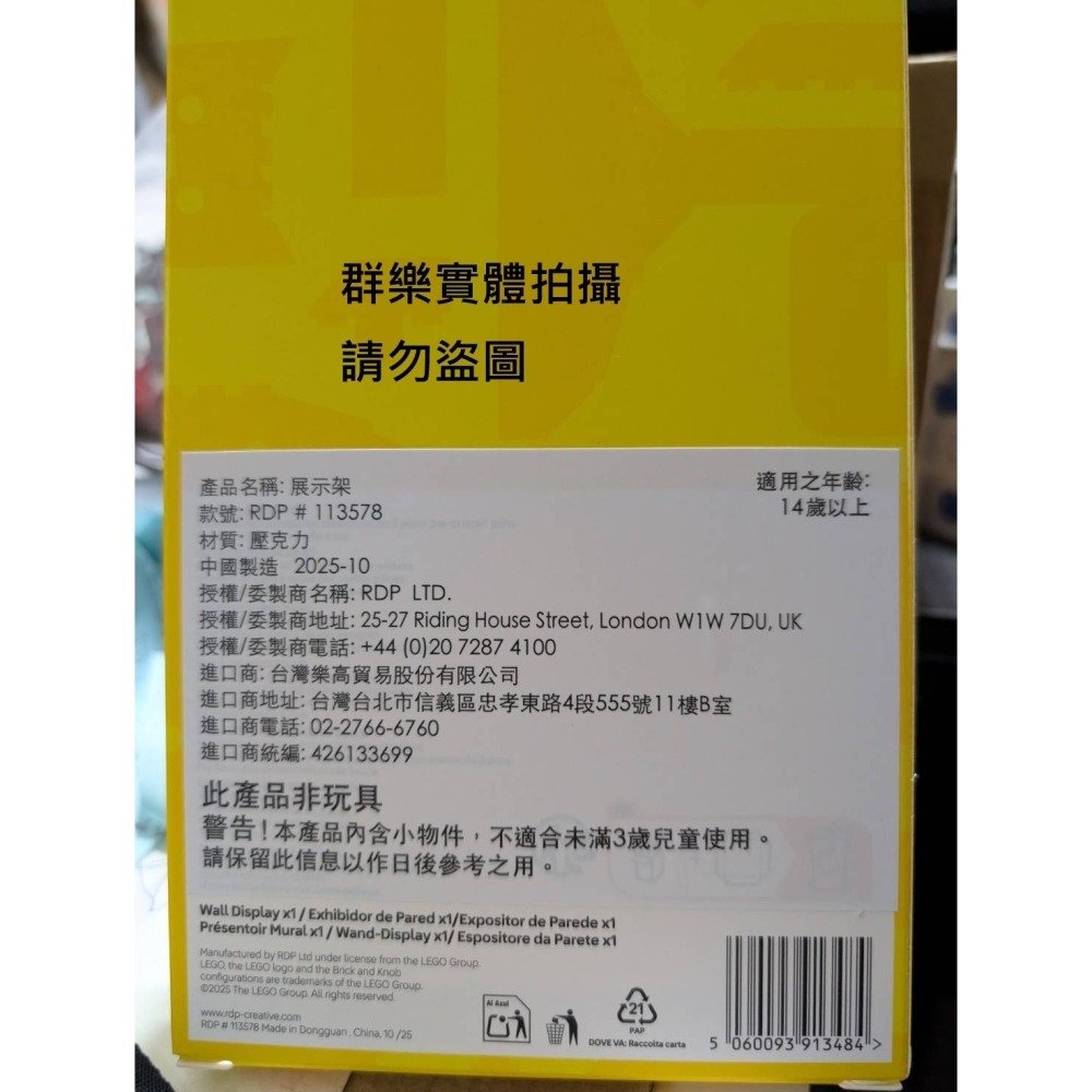 【群樂】盒組 LEGO 113578 展示架-細節圖2