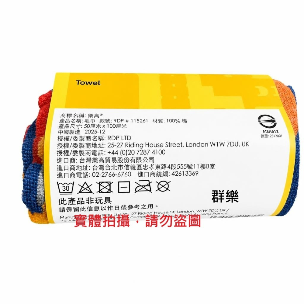 【群樂】LEGO 週邊 運動毛巾 202607-細節圖2