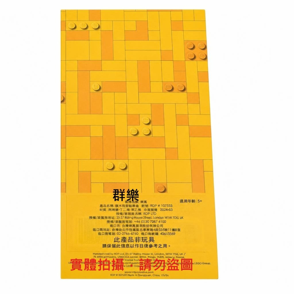 【群樂】LEGO 週邊 107533 紅色積木鉛筆盒 202607-細節圖2