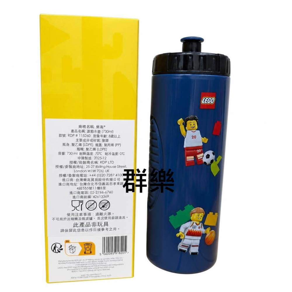 【群樂】LEGO 週邊 115260 運動水壺 (730ml) 202607-細節圖2