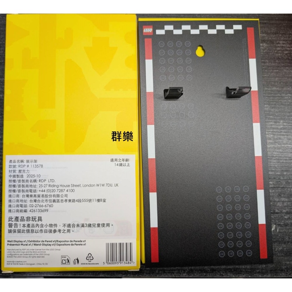 【群樂】LEGO 週邊 113578 展示架 F1賽車展示架