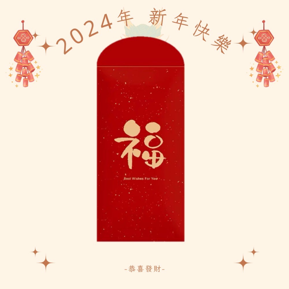 【現貨】2024年 龍年紅包袋 龍年 紅包袋 燙金紅包袋-細節圖2