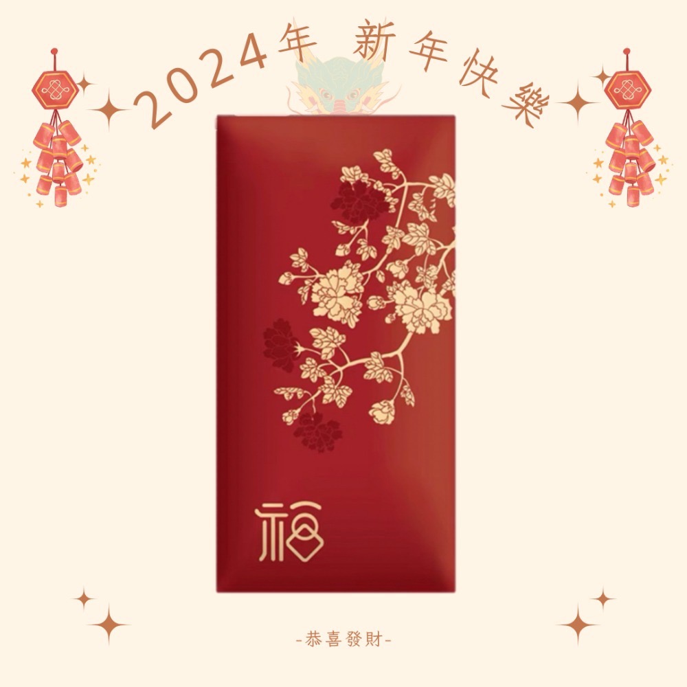 【現貨】2024年 龍年紅包袋 龍年 紅包袋 燙金紅包袋-細節圖3