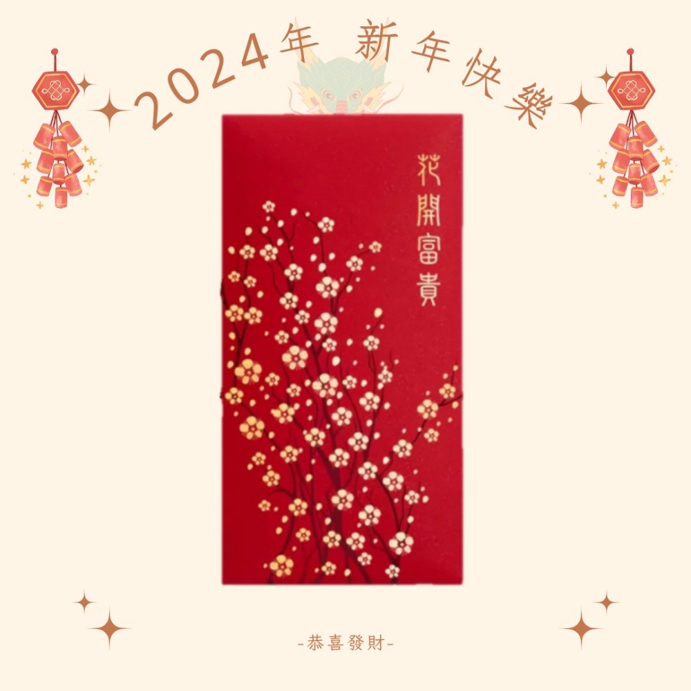 【現貨】2024年 龍年紅包袋 龍年 紅包袋 燙金紅包袋-細節圖4