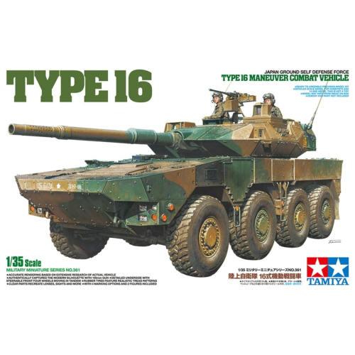 1265 TAMIYA 1/35 日本陸自衛16式戰鬥車 TYPE-16