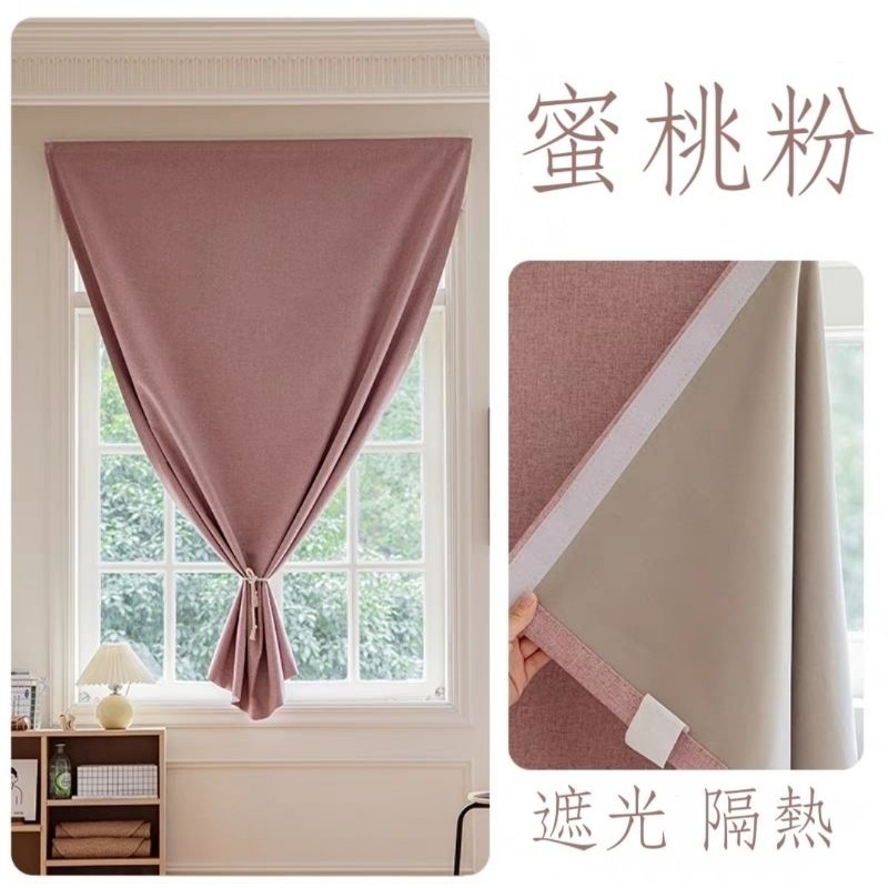 台灣現貨🇹🇼 魔鬼氈窗簾 冷氣窗窗簾 100%全遮光棉麻窗簾 80*60 重工四周包邊 厚磅加厚 黏貼式窗簾 免打孔-細節圖3