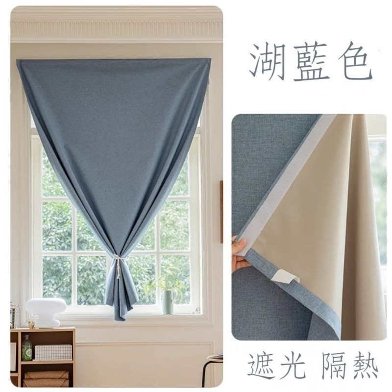 台灣現貨🇹🇼 魔鬼氈窗簾 冷氣窗窗簾 100%全遮光棉麻窗簾 80*60 重工四周包邊 厚磅加厚 黏貼式窗簾 免打孔-細節圖4