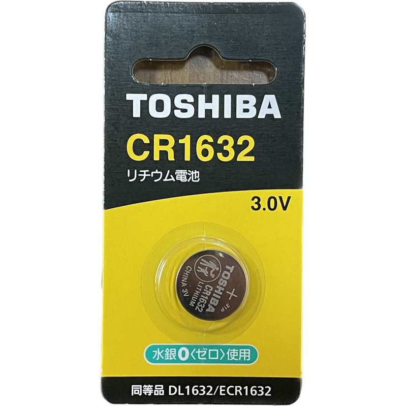 東芝TOSHIBA CR1632 DL1632 ECR1632 水銀電池 遙控器電池 鈕扣電池