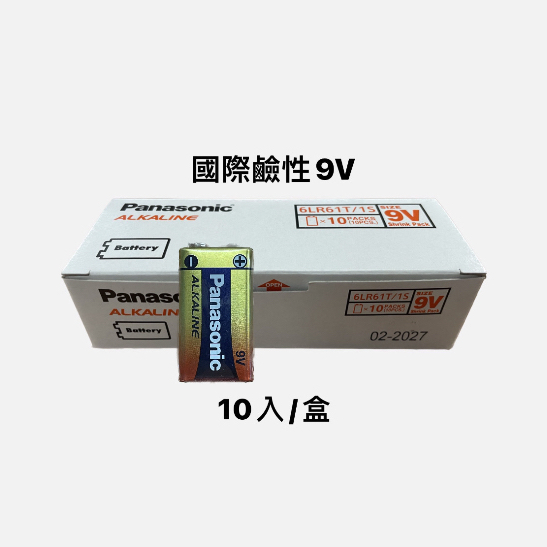 國際牌Panasonic 9V 10入 盒裝 大電流 鹼性電池 鹼性 電池 日期新 國際
