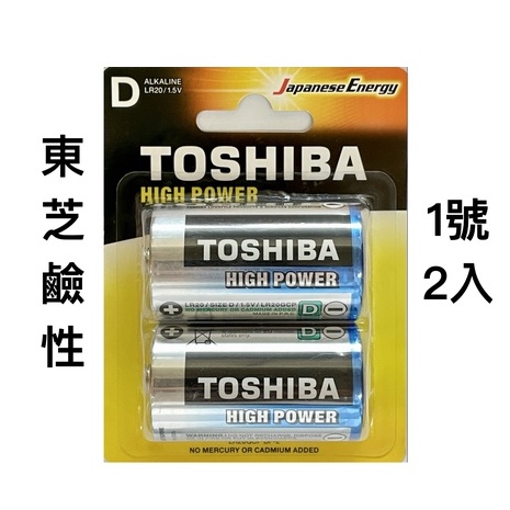 TOSHIBA東芝 鹼性電池 1號2入 公司貨 效期新