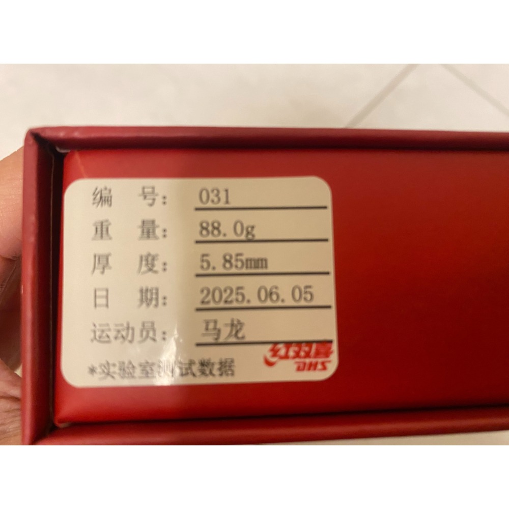 W968 數字版88g 20250605 31-細節圖3