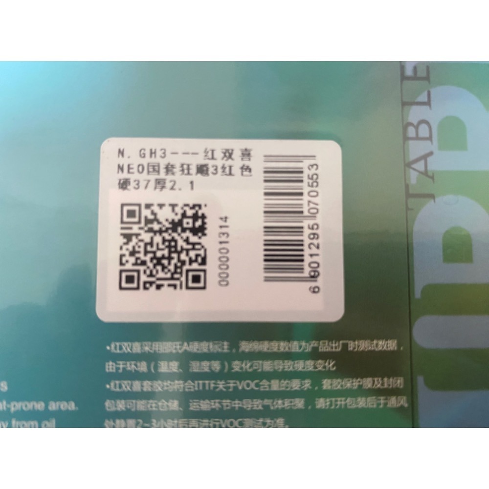 neo 國狂 37度 特製柔 2.1mm 紅-細節圖2