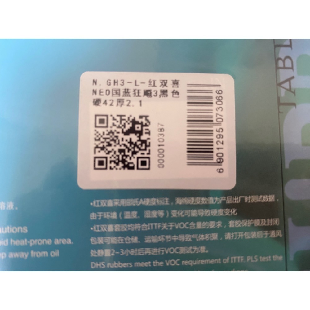 neo 國狂 42度 藍海綿 2.1mm 黑-細節圖2