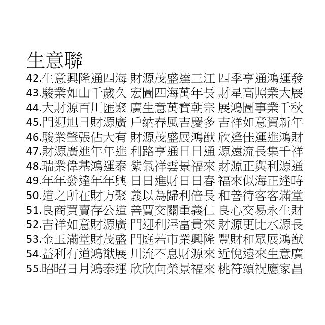 ❤️質感手寫春聯❤️龍年創意春聯/萬年紅/過年/春節/七字對聯/春聯/對聯-細節圖5