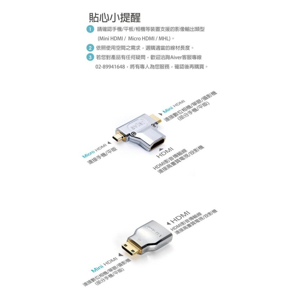 【Avier】1.4版 HDMI to Mini HDMI 轉接頭 Mini公 - A母 - 黑/銀-細節圖3