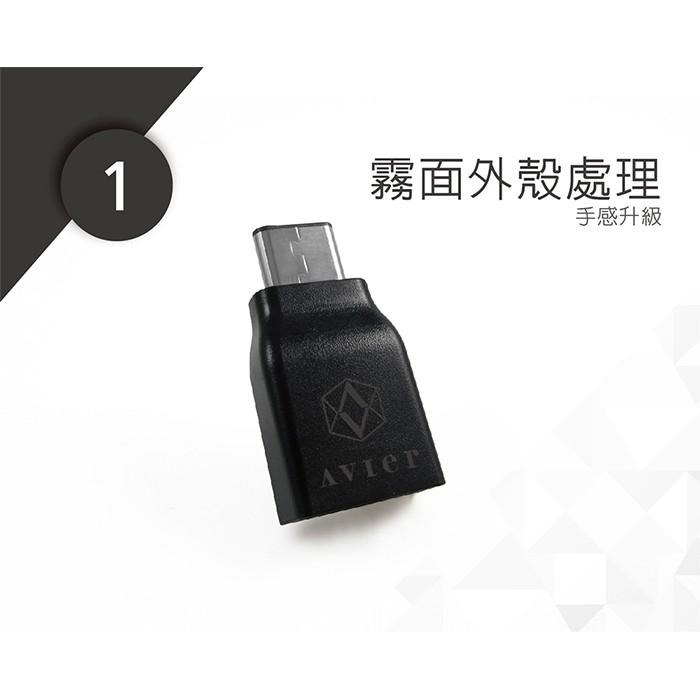 【Avier】Type-C to USB 轉接頭 黑/白-細節圖3