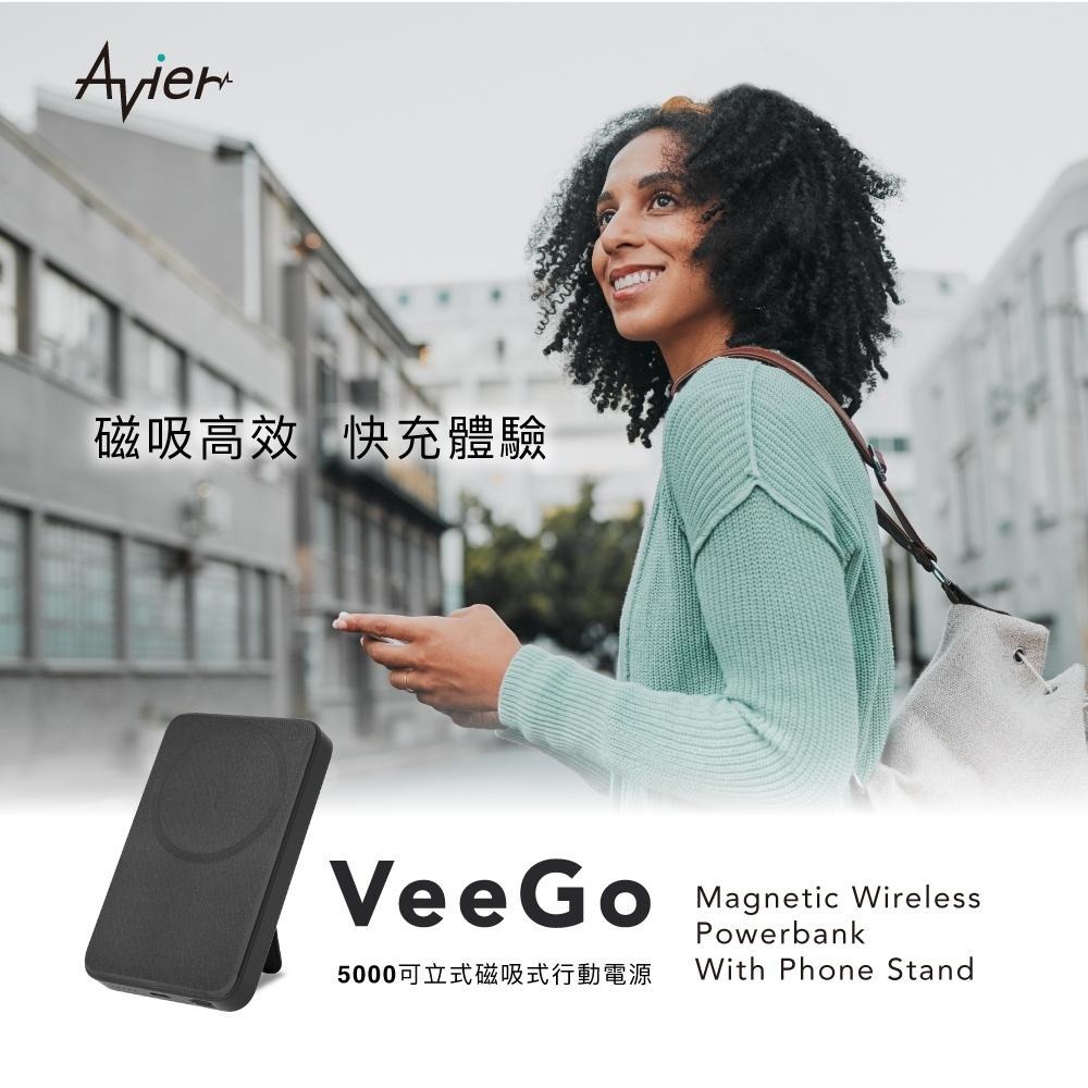 【Avier】VeeGo 5000可立式磁吸行動電源-細節圖4