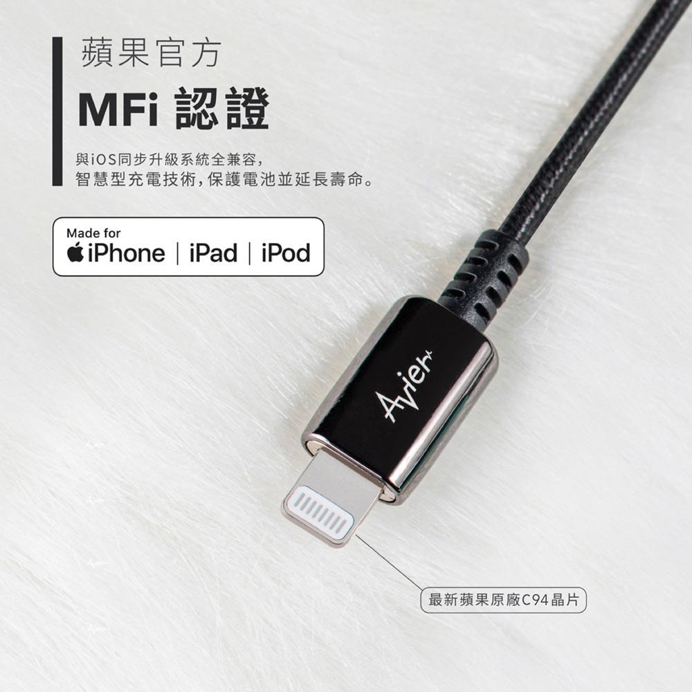 【Avier福利品】Lightning 車用 快充 充電組 42W 車充 + Lighnting 1M - 多色任選-細節圖9