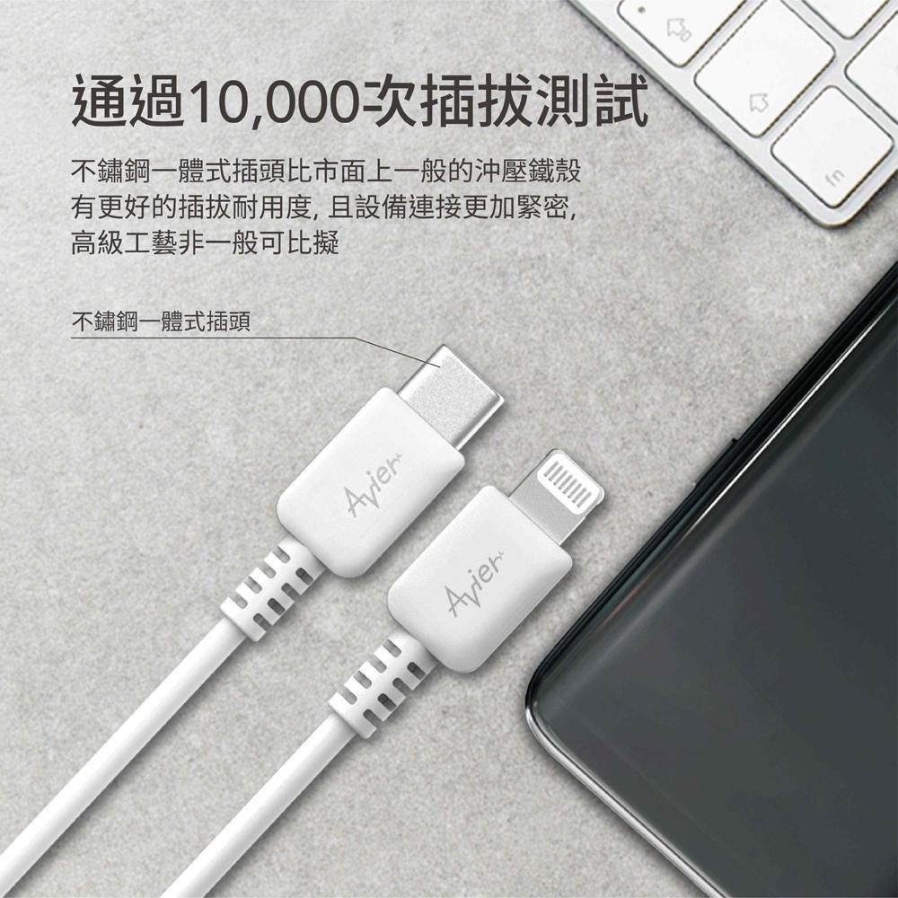 【Avier】COLOR MIX USB C to Lightning 高速充電傳輸線(30cm)_四色【盒損全新品】-細節圖8