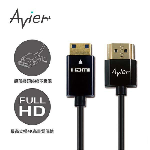 【Avier】HDMI A-mini傳輸線~1.4超薄極細版 (1.8M)
