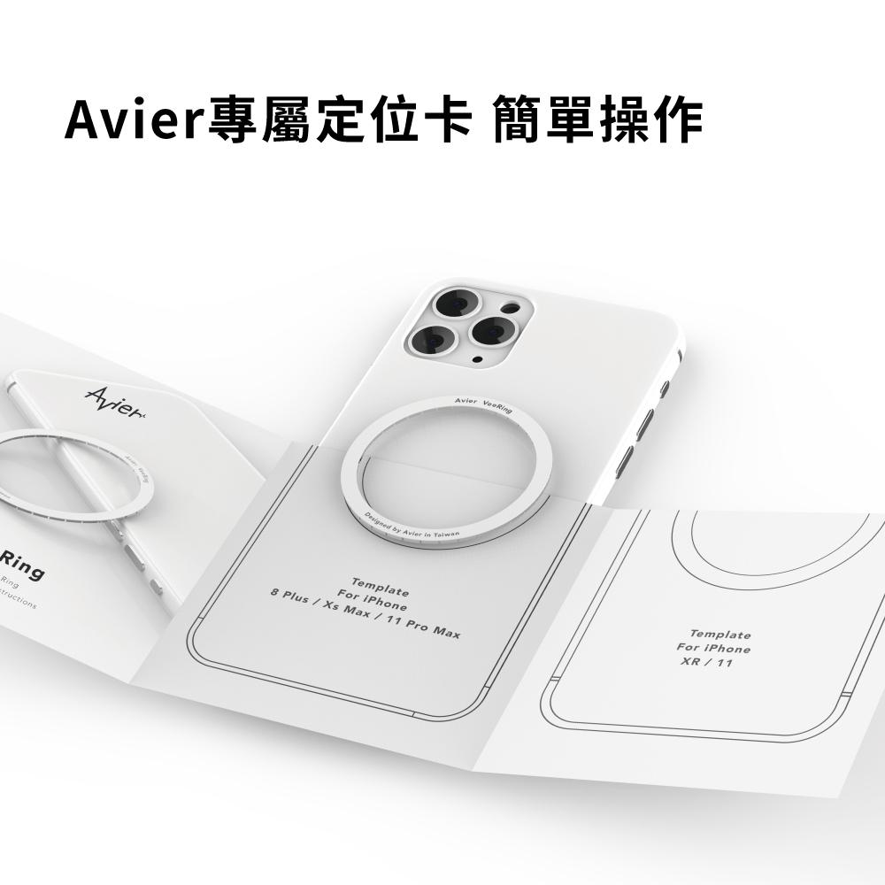 【Avier】VeeMag 15W 磁吸無線充電組 (無線充電盤+磁吸環)-細節圖5