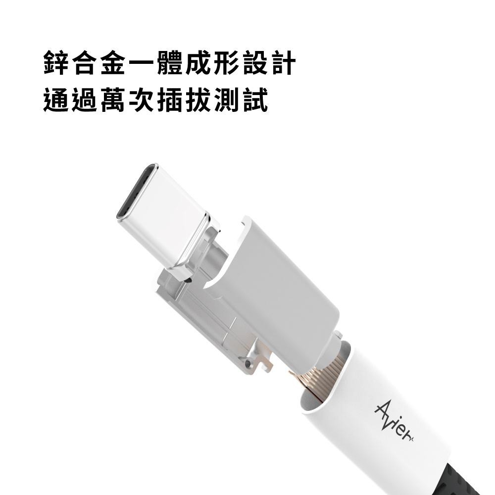 【Avier】Uni Line PD3.1 240W Type-C 高速充電傳輸線 1.2M-細節圖9