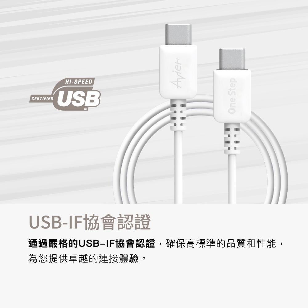 【Avier】One Step Terra USB-C to C 環保快充傳輸線 (1.2M)_白色-細節圖7