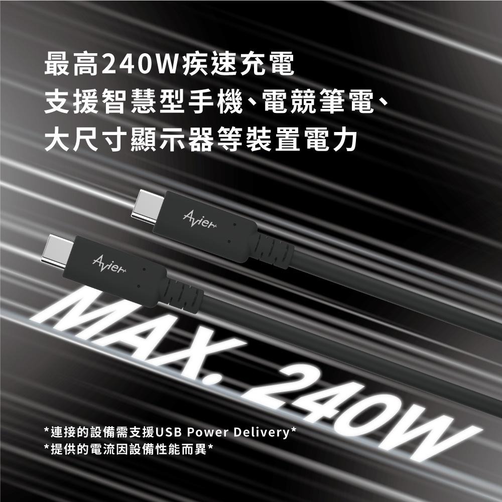 【Avier】Uni G2 USB4 Gen2x2 240W 20Gbps Type-C 高速資料傳輸充電線 2M-細節圖4