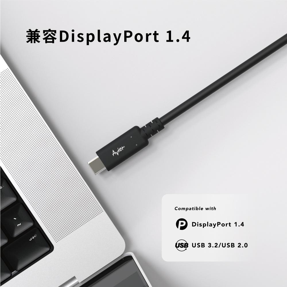 【Avier】Uni G2 USB4 Gen2x2 240W 20Gbps Type-C 高速資料傳輸充電線 2M-細節圖6