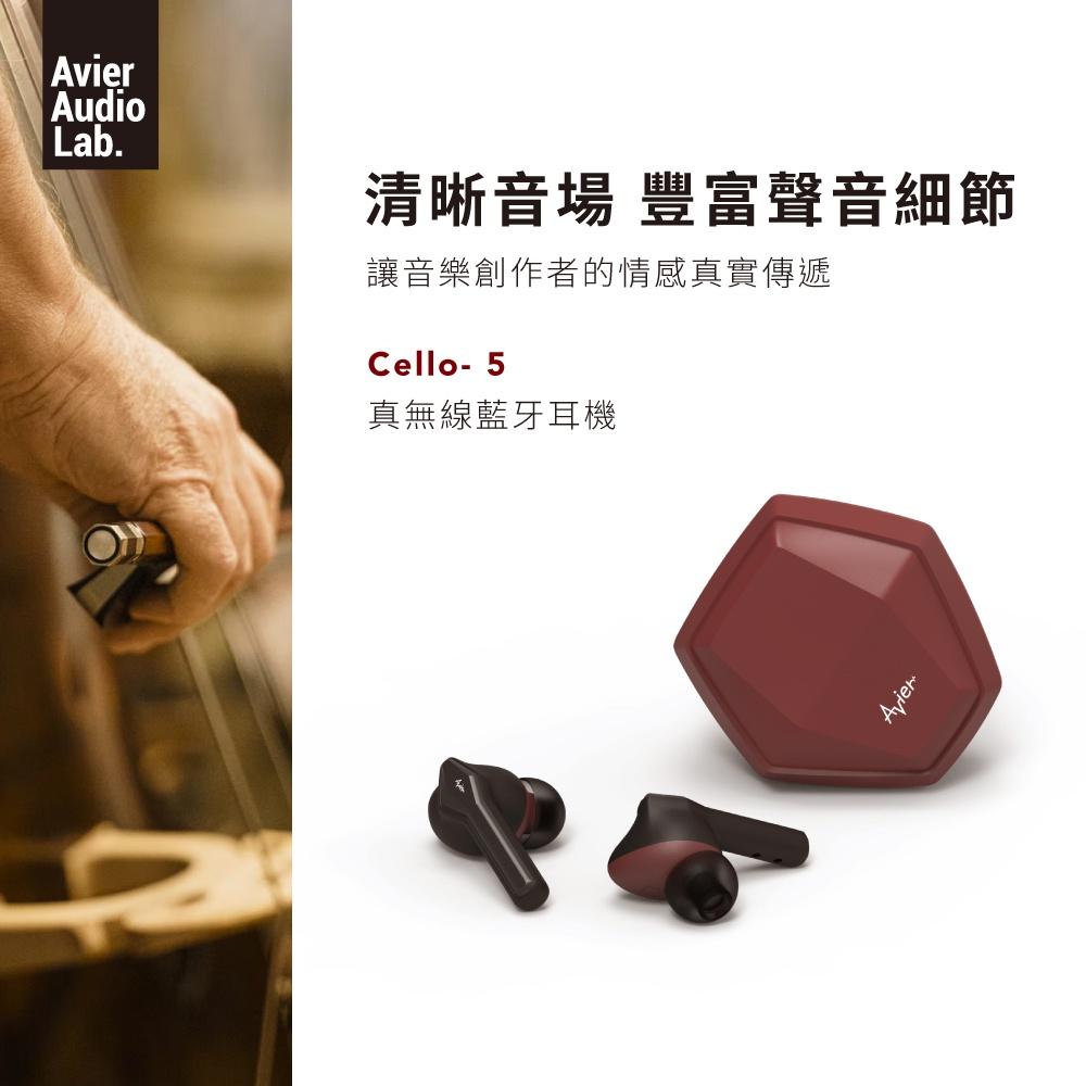 【Avier】AAL Cello-5 真無線藍牙耳機-細節圖2