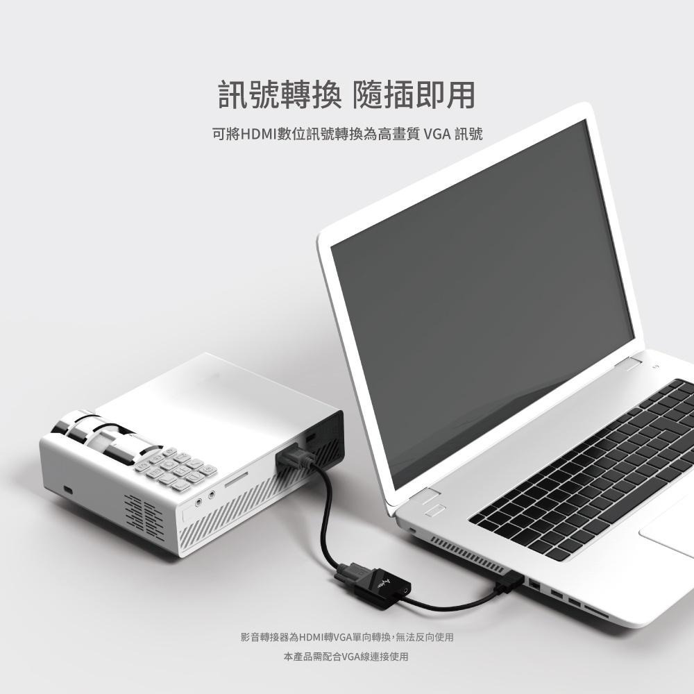 【Avier】PREMIUM HDMI to VGA Adapter 影音轉接器-細節圖3