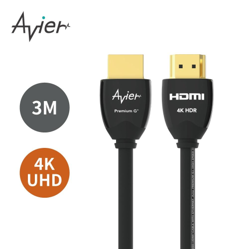 【Avier】PREMIUM G+ 4K HDMI影音傳輸線 3M