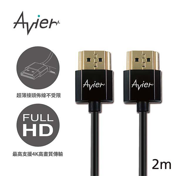 【Avier】超薄極細版 HDMI 影音傳輸線 2M【全新福利品】-細節圖2