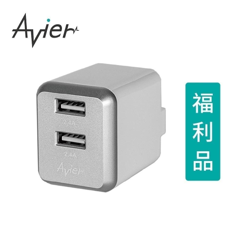 【Avier】4.8A USB 電源供應器 【盒損全新品】